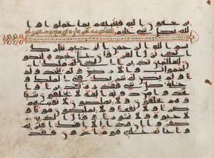 Quran Section by Unbekannt Unbekannt